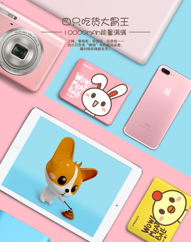 Sản phẩm thắng sạc kho báu 10.000 mA Meng siêu dễ thương phim hoạt hình cô gái cô gái trái tim nhỏ cầm tay mô hình điện thoại di động có thể trên máy bay với một sản phẩm dung lượng cao nhỏ gọn thắng cửa hàng flagship trang web chính thức xác thực - Ngân hàng điện thoại di động