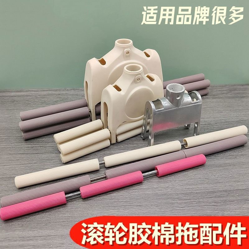 Roller cotton mop fork head plastic accessories squeeze wheel steel aluminum fork 27 38cm sponge mop repair parts