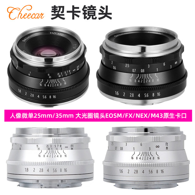 Cheka 25mmF1.8 half-frame mirrorless lens ເຫມາະກັບ Fuji xa57xe4XT4XT5XS10 Sony a6000