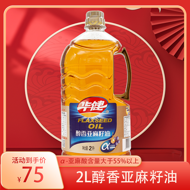 Huajiang Xin Xin Xin Oil 2L Huajian Beer Oil, Ningxia
