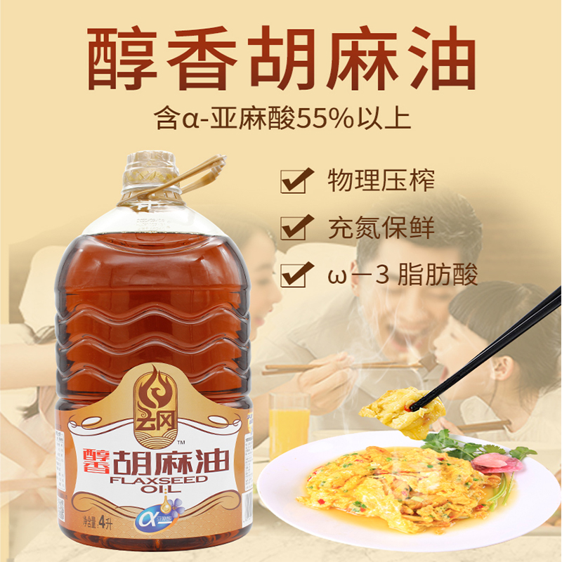 Huajian Chengxin Yungang mellow sesame oil 4L Huajian flaxseed oil Edible oil Physical pressing nitrogen-filled preservation