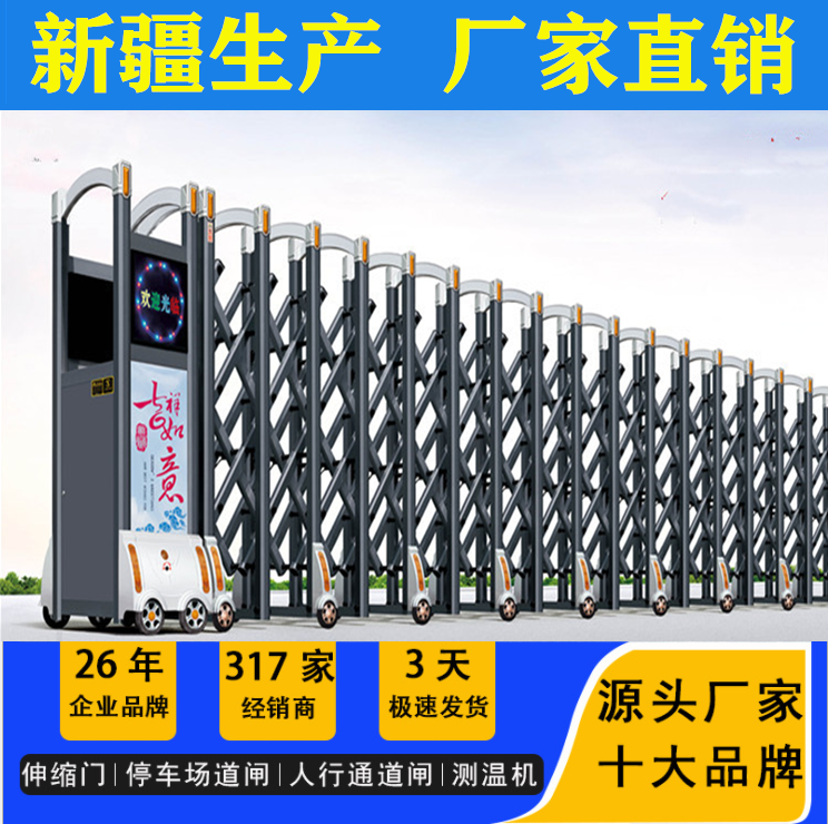 Xinjiang Electric Expansion Gate Factory District Unit's construction site automatic folding stainless steel courtyard remote control