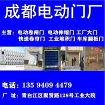 Chengdu Dingmaking Electric Volume Gate Shutters Plant Fast Gate Remote Control Aluminum Alloy Upscale Push-and-pull Induction Workshop