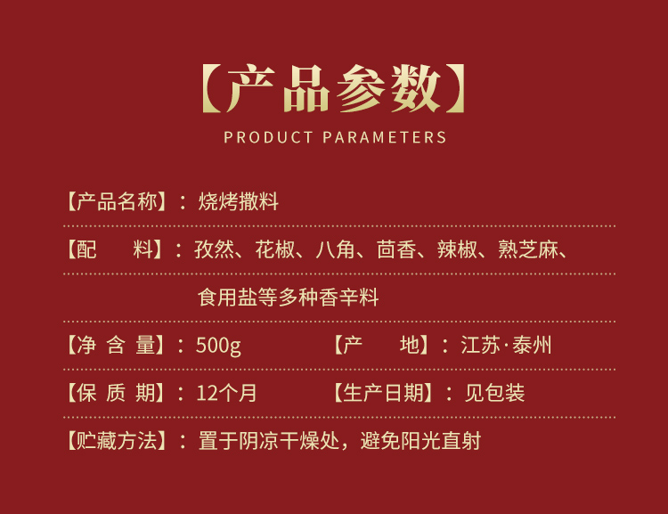 烧烤撒料烤肉蘸料干料调料商用