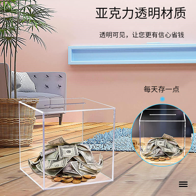 Transparent piggy bank can only enter transparent acrylic piggy bank can only enter large-capacity money box every day