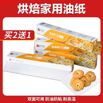 Grilled meat oil paper oil tin foil baking oven baking paper household kitchen oil paper household silicone oil paper barbecue paper
