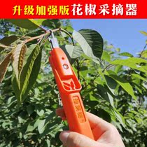 Picking machine New tool shears labor-saving agricultural tools blade knife convenient not to hurt fast pepper sieve seed machine picking Pepper artifact