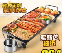 Electric barbecue grill Korean non-stick electric oven smokeless household machine electric baking tray teppanyaki household pot