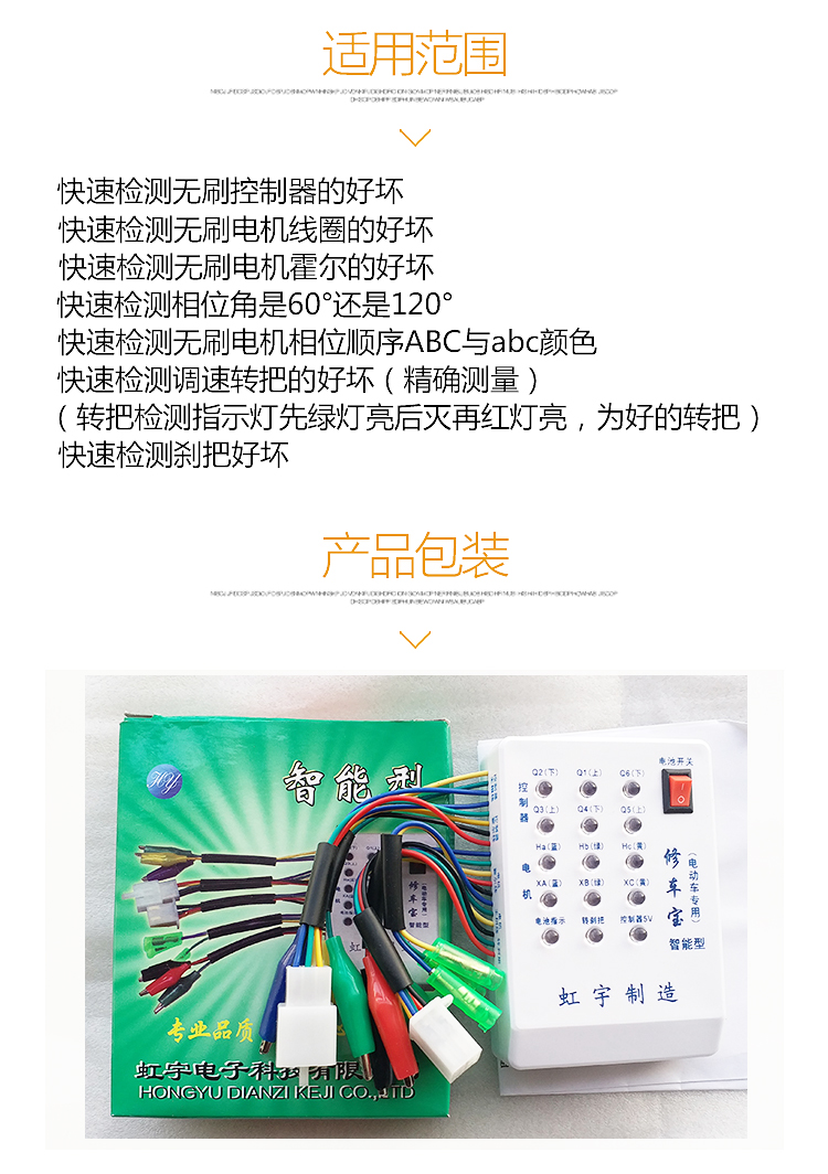 Xe điện sửa chữa phổ sửa chữa kho báu xe công cụ phát hiện lần lượt phanh động cơ detector Hội Trường phát hiện điều khiển xe máy điện pin lithium