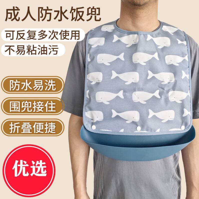 The surrounding pocket for dinner for the elderly is waterproof for dinner with a water towel, a special apron for the elderly and a large number of people