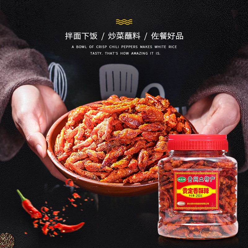 Guizhou spicy spicy crisp dry eat fried Guiding native crispy pepper dried snack leisure snack 250g*1