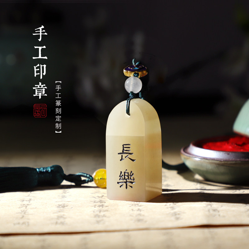 Seal Handmade Seal Engraving Custom Calligraphy Name Badge Character Painting Idle Chapter Ancient Wind Pendant Shoushan Stone Birthday Memorial Gift