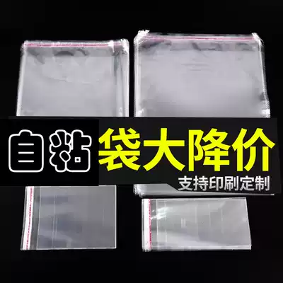 Self-adhesive self-adhesive bag Disposable packaging sealed pocket Self-transparent clothes Socks self-sealing bag Plastic bag wholesale