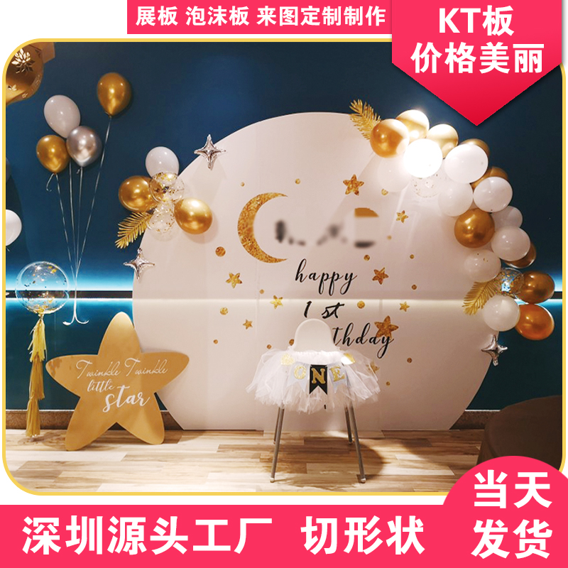 KT board making foam board display board special-shaped custom wedding arrangement party PVC snow board billboard photo