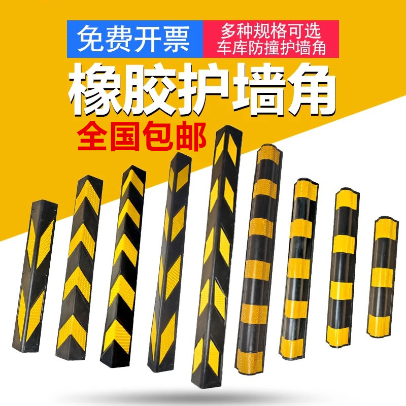 Corner Guard Bar Protective Wall Corner Underground Garage Car Park Crash-proof Reflective Rubber Strip Wrapping 1102082-7C52