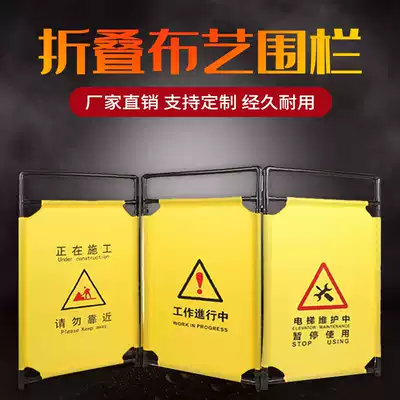 Fence net elevator repair fence cloth safety fence construction warning telescopic folding multifunctional three-fold fabric fence