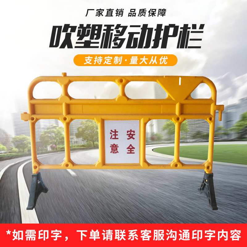 Full new material blow molding mobile guardrail plastic guardrail portable fence road construction warning isolation traffic facilities