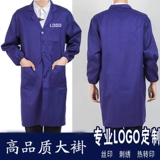 Голубое пальто длинное -трудовое обслуживание