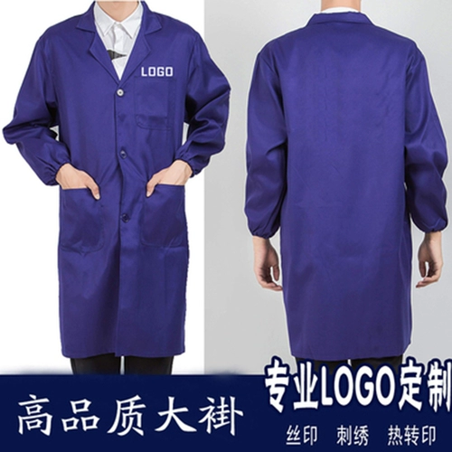 Голубое пальто длинное -трудовое обслуживание