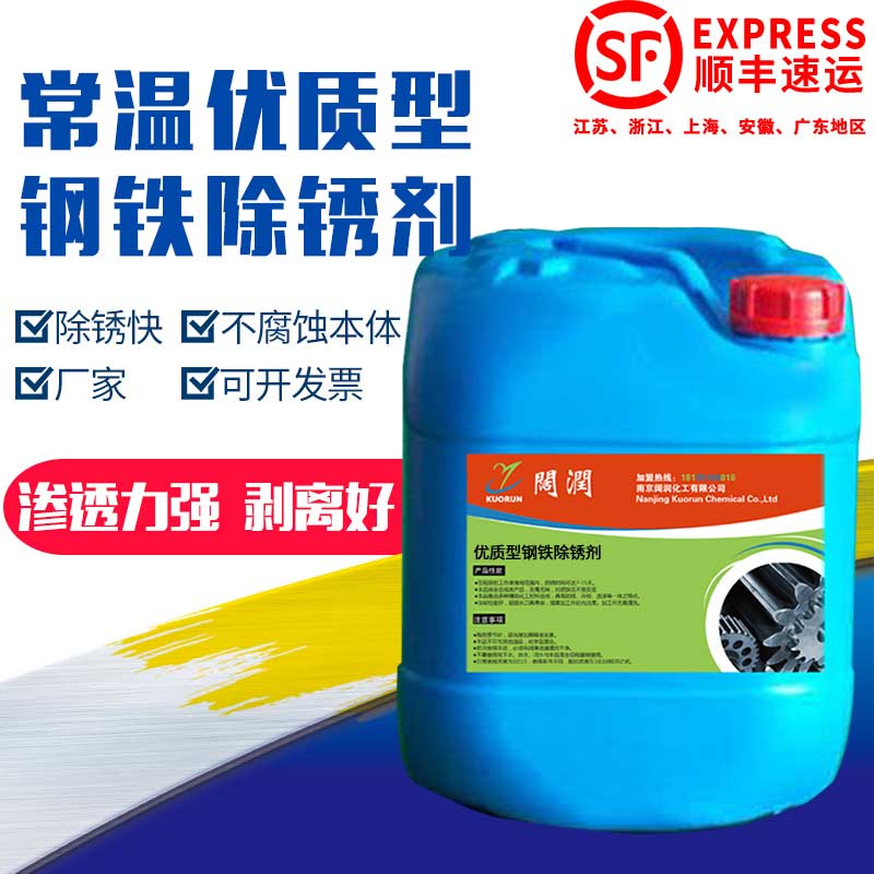 Rust remover Cleaning agent Steel loosening agent Steel bar rust remover Metal car in addition to cement descaling agent needs to be washed