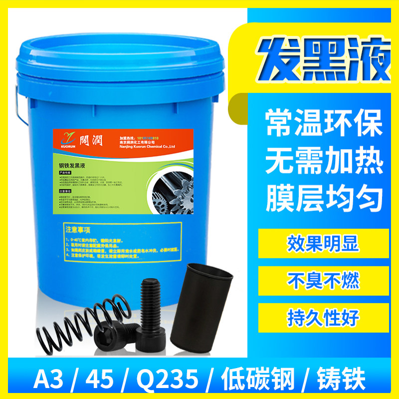 Steel Normal Hair Black Liquid Metal Hair Blacker Spring Screw Hair Black Water Processing Treatment Liquid Suit Hair Blue Liquid