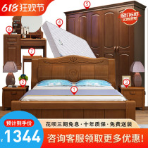 Bedroom furniture set combination bed wardrobe dresser wedding master bedroom whole house complete set Chinese solid wood furniture complete set