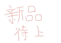 Have not done a good picture please look forward to it