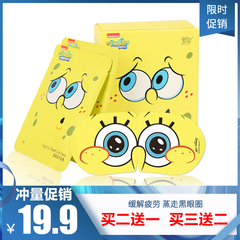 Xuan Grass Sponge Baby Steam Blindfold Sleep for men and women Shading Blindfold Fever to soothe eye fatigue and eye fatigue