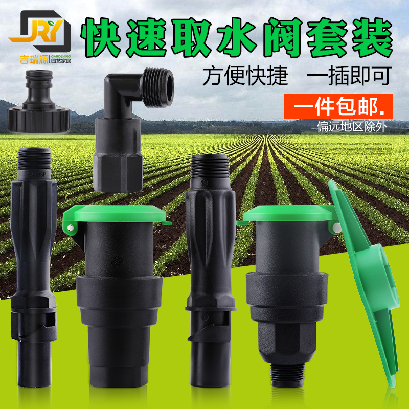 6 minutes 1 inch garden fast water intake valve greener ground plug pole community lawn water pipe water connection joint key valve box