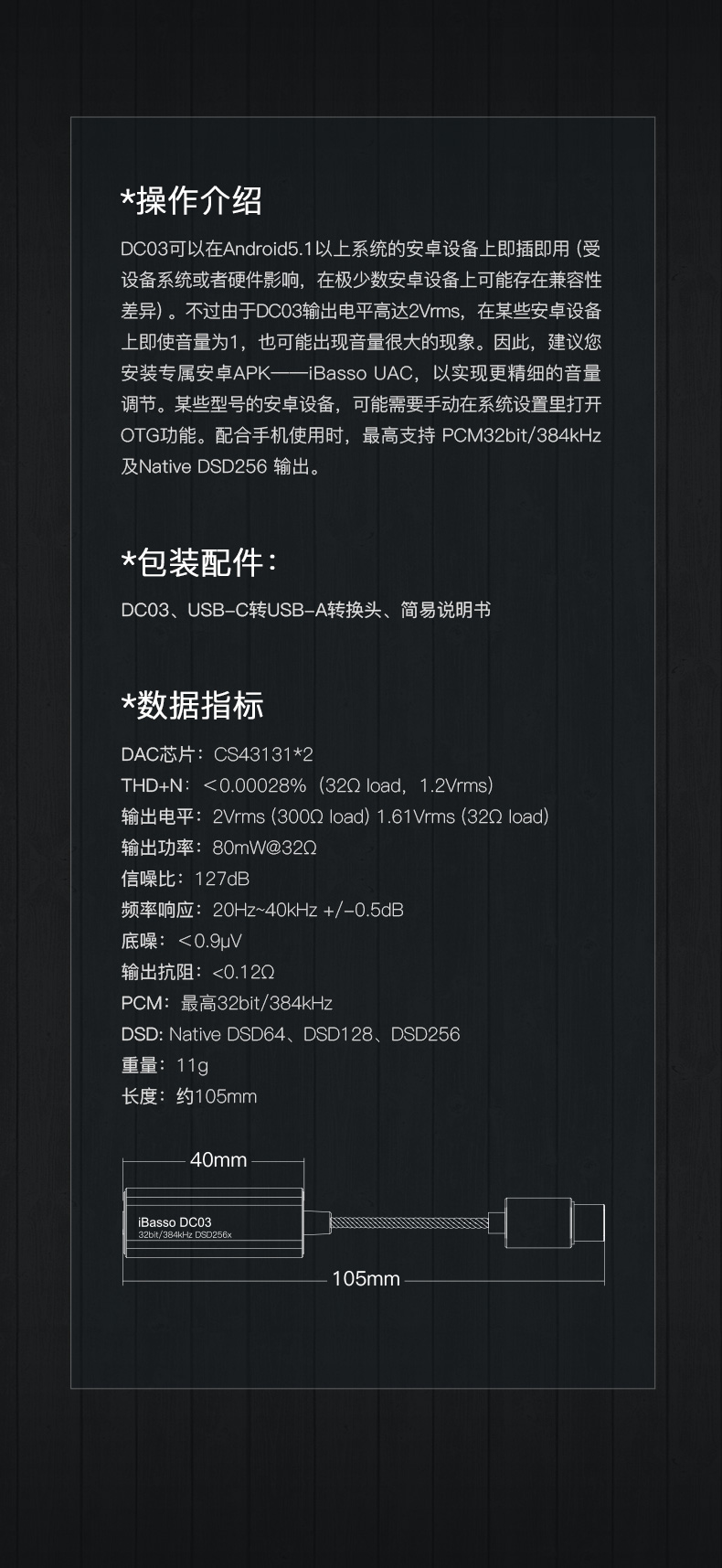 DC03 Детали страницы - Diagram_12.jpg