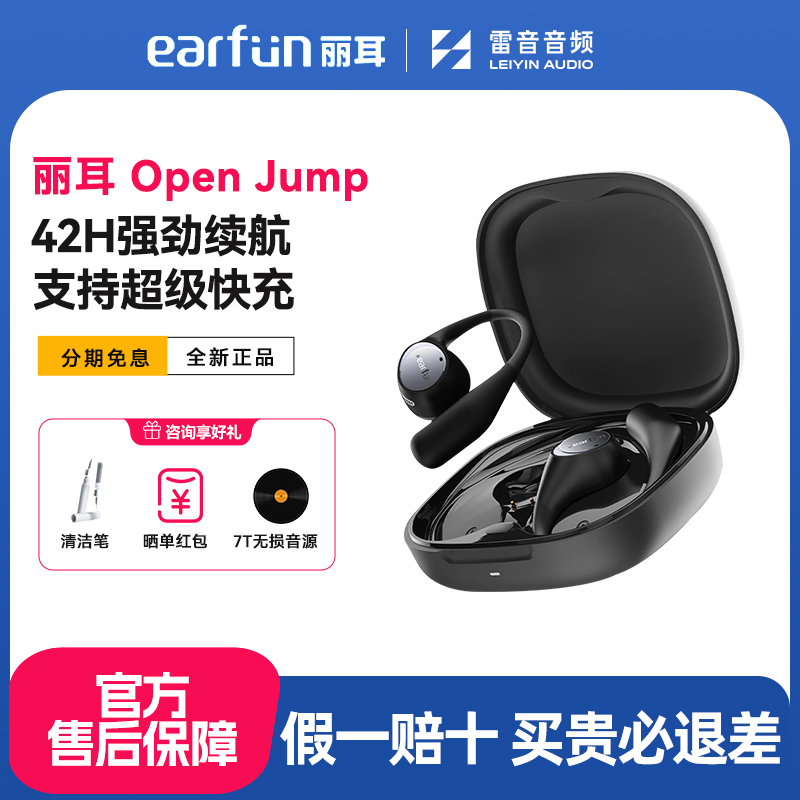 Earfun Open Jump Open-Type Bluetooth Sports Headphones Wireless Ear-Hook Running Directional Anti-Leakage Sound
