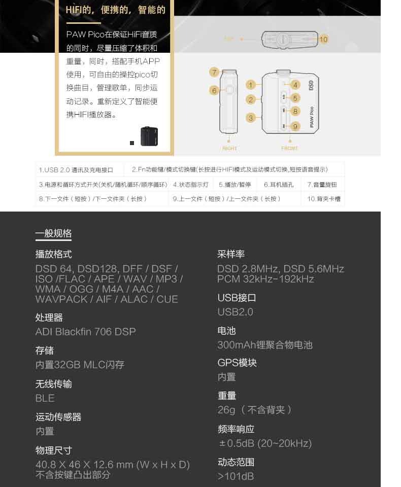 máy nghe nhạc benjie Bản đồ âm nhạc Lotoo PAW pico hoa cúc nhỏ lossless Máy nghe nhạc MP3 máy nghe nhạc ak