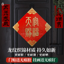 Heavenly Official Blessing and Wealth Peripheral New Year Handwritten High-end Song Jin Door-to-door Couplet Decoration Auspicious Hanging Painting Cultural Creation Gift