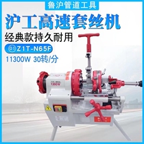 Shanghai Shanghaiwork Electric sleeve silk machine 2-inch high speed high-power car silk Rumber Shanghai 3 inch water pipe twisted wire cut pipe round steel machine
