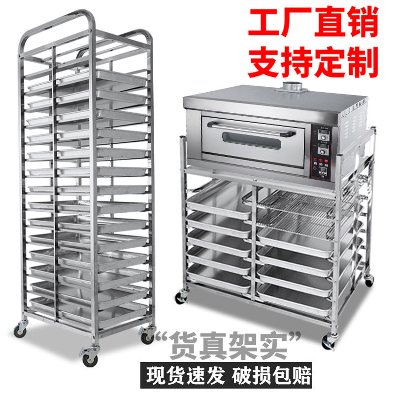 Stainless steel baking tray car multi-layer commercial aluminum baking trolley cake shop bread rack tray grill