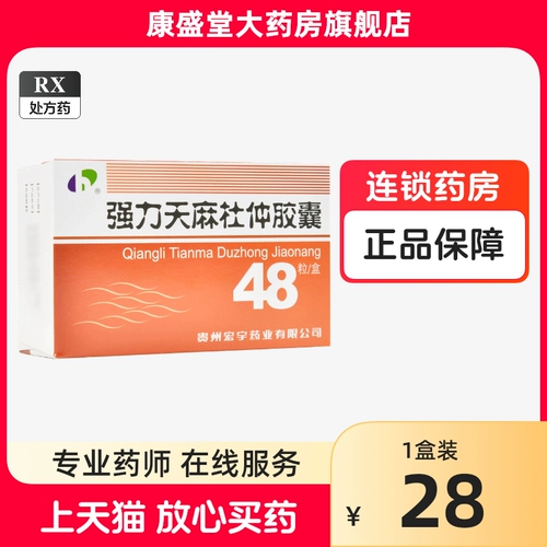 宏宇 Мощная капсула, 0.4г