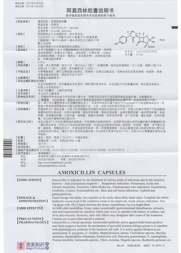 Капсула капсулы капсулы Кайченг амосилин 0,25 г*36 Капсулы/коробка