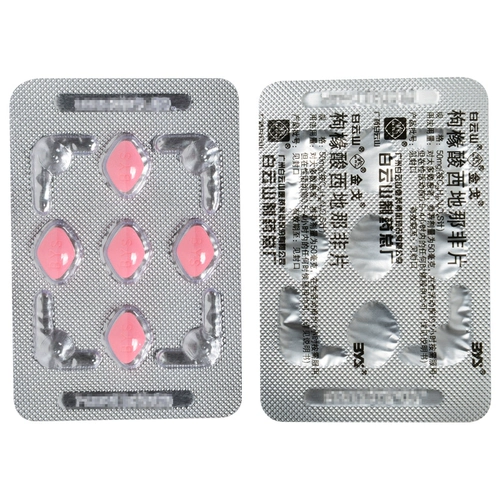 Виагра снизила 20 юаней+хороший подарок] Baiyun Mountain Mountain Jin Ge Citron Burse Naita 50 мг*5 кусочков домашнего виагра Байюн Маунтин Джини Шаг Запад La Fei Wei Wei Men использует искреннее подлинное лекарство