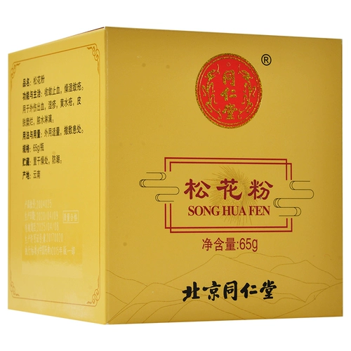 Пекинг Тонгрентенг Сосновый порошок 65 г соснового цветка мелкий порошок внешний флагманский магазин Внешнее использование пораженной области подлинное
