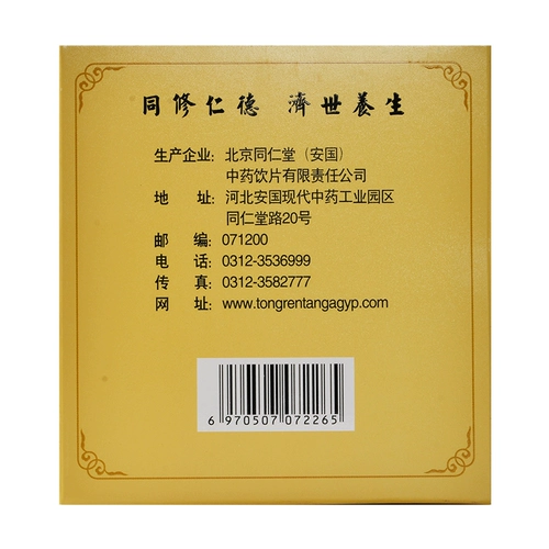 Пекинг Тонгрентенг Сосновый порошок 65 г соснового цветка мелкий порошок внешний флагманский магазин Внешнее использование пораженной области подлинное