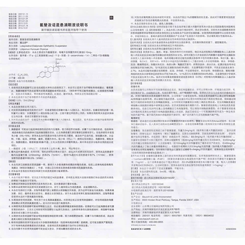 露达舒 Ludususchromeson Dou Duo Drifting Veter 5ml*1 бутылка/коробка