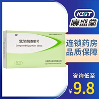 帅能 Соединенные таблетки с литрорзином 30 таблетки/коробка хронические заболевания печени и функция печени аномальная дерматит Алопеция препараты AREATA подлинные