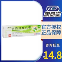 Отправить ватный тампон] Bf Oluo fu xidi Cistic Cream 10g*1 Поддержка/коробка от прыщей, гной, пустул фолликулит