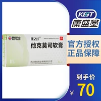 明之欣 Кожаная мазь, 10г, 1 шт, наружное применение