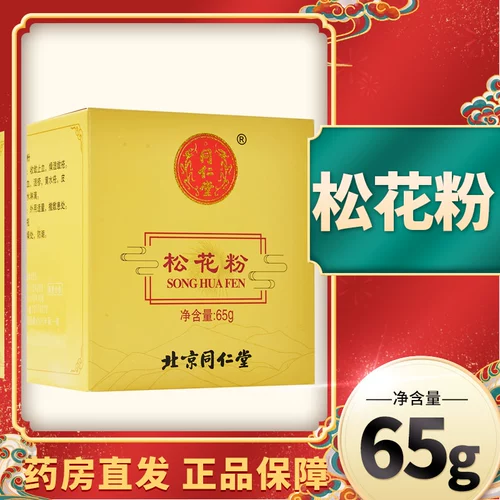 Пекинг Тонгрентенг Сосновый порошок 65 г соснового цветка мелкий порошок внешний флагманский магазин Внешнее использование пораженной области подлинное