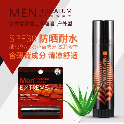 Mentholatum, спортивный бальзам для губ, питательный блеск для губ, против трещин