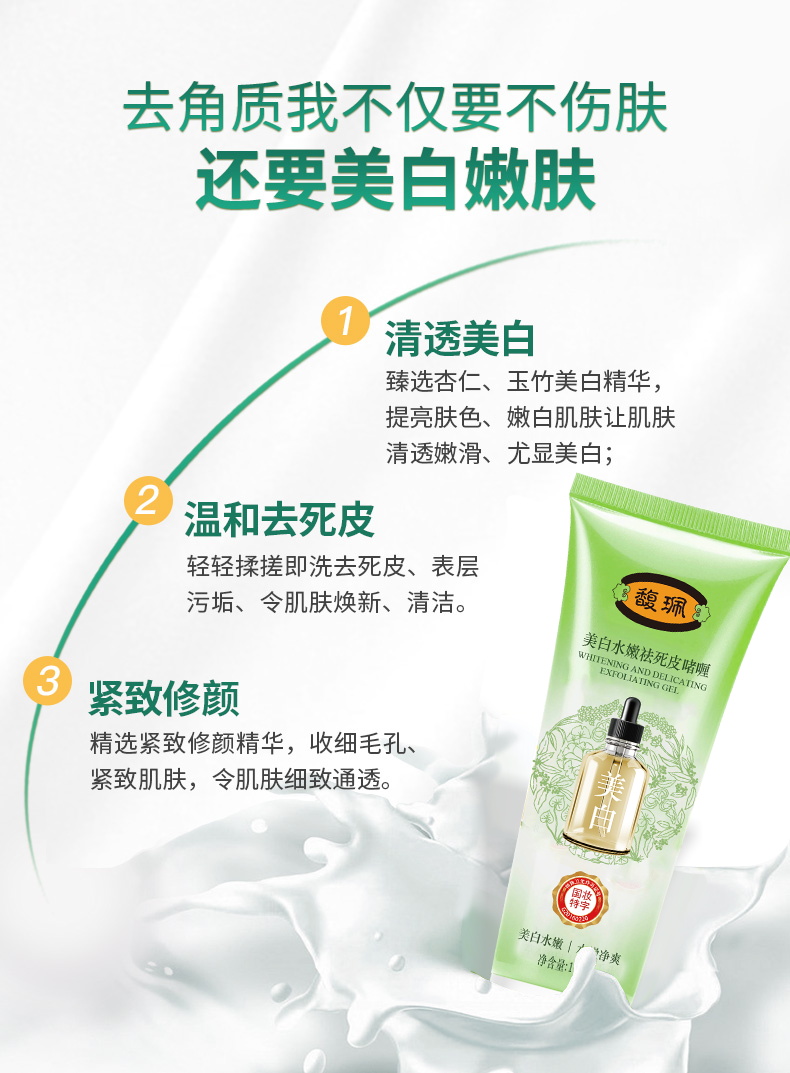 佩 去 角 角 去 死皮 脸 女男 白白 全身 脸部 gel tẩy da chết