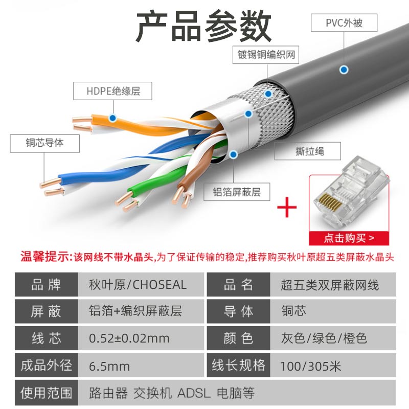 秋叶原超五类双屏蔽工程网线CAT5E,家庭监控网络的首选?-网线-淘宝好物网