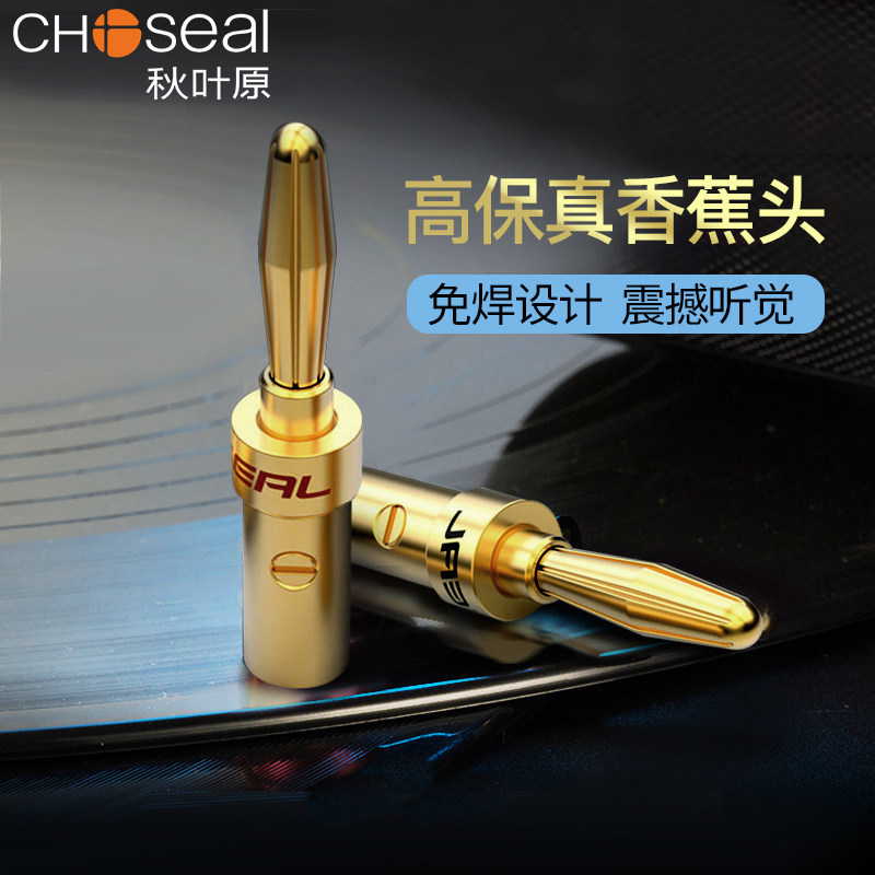 Autumn Leaf Original Free Welding Banana Head Plug 4mm Lantern Type Sound Wire Terminal Hair Burning Grade Horn Speaker Power Amplifier Connection Thread DIY Head Banyana Head Q906 Q906 QS6032