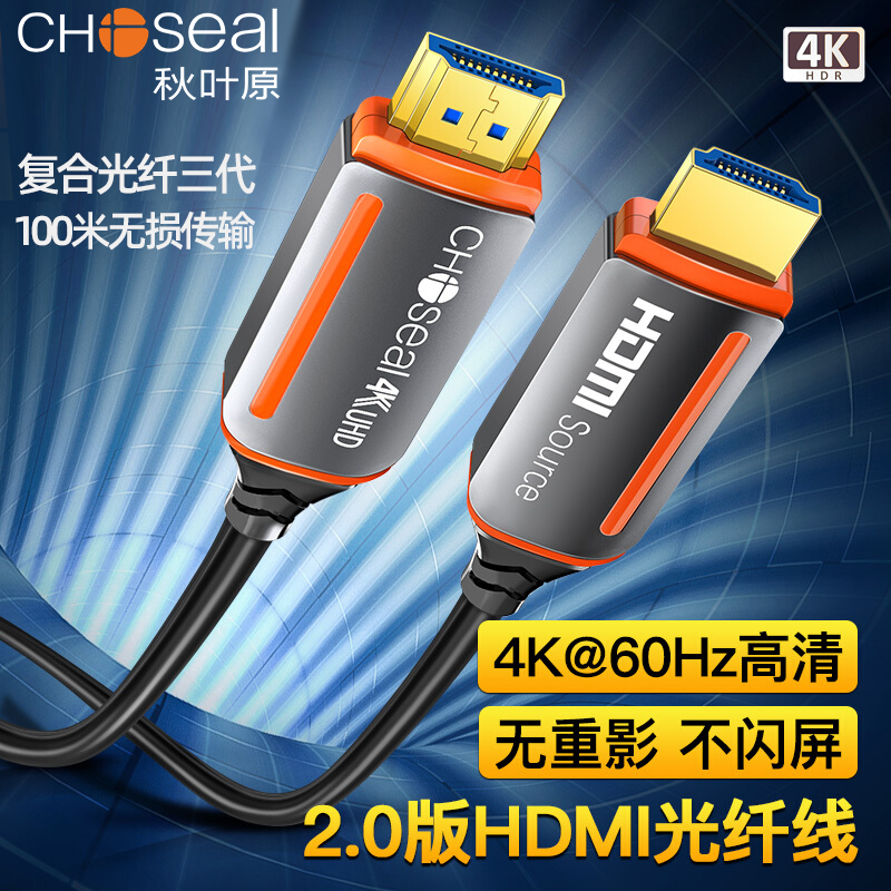 Akihabara optical fiber HDMI line 4K60Hz machine box computer connected to TV projector high quality line 15 meters home improvement embedded through pipe thin line 20 meters 50 meters 100 meters data line